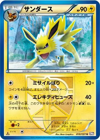 Jolteon Pokemon card from Spiral Force