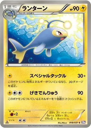Lanturn Pokemon card from Spiral Force
