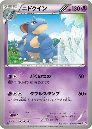 Nidoqueen Pokemon card from Spiral Force