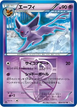 Espeon Pokemon card from Spiral Force
