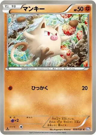 Mankey Pokemon card from Spiral Force