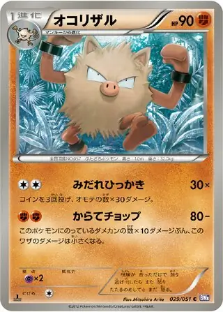 Primeape Pokemon card from Spiral Force