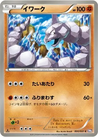 Onix Pokemon card from Spiral Force