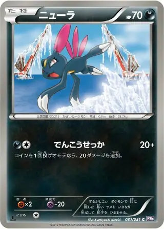 Sneasel Pokemon card from Spiral Force