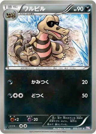 Krokorok Pokemon card from Spiral Force