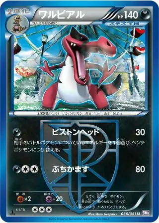 Krookodile Pokemon card from Spiral Force