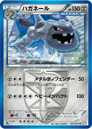Steelix Pokemon card from Spiral Force
