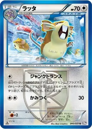 Raticate Pokemon card from Spiral Force