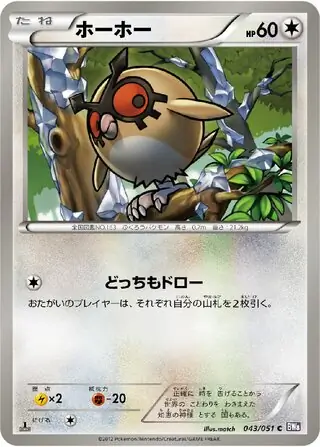 Hoothoot Pokemon card from Spiral Force