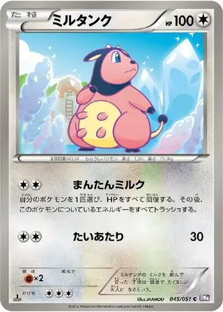 Miltank Pokemon card from Spiral Force