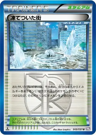 Frozen City Pokemon card from Spiral Force