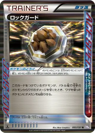 Rock Guard Pokemon card from Spiral Force