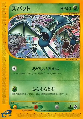 Zubat Pokemon card from Split Earth