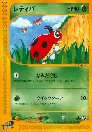 Ledyba Pokemon card from Split Earth