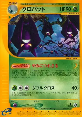 Crobat Pokemon card from Split Earth
