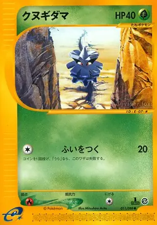Pineco Pokemon card from Split Earth