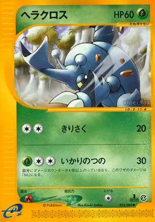 Heracross Pokemon card from Split Earth