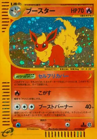 Flareon Pokemon card from Split Earth