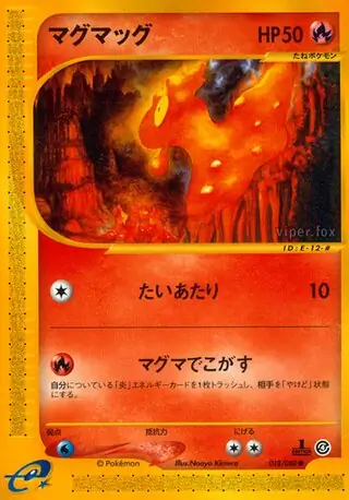 Slugma Pokemon card from Split Earth