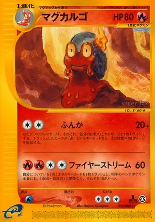 Magcargo Pokemon card from Split Earth