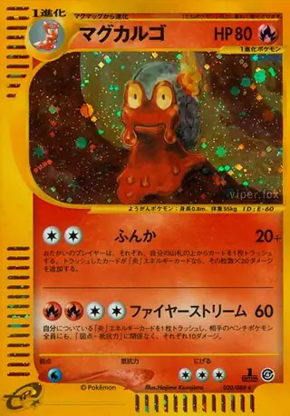 Magcargo Pokemon card from Split Earth