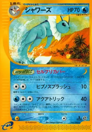 Vaporeon Pokemon card from Split Earth