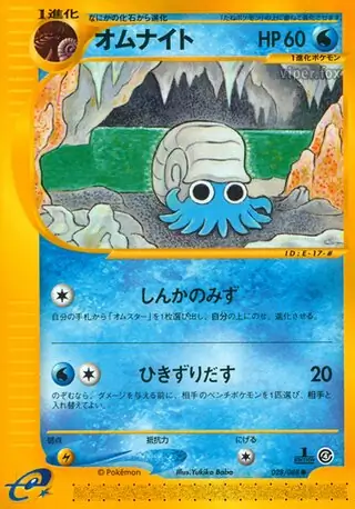 Omanyte Pokemon card from Split Earth
