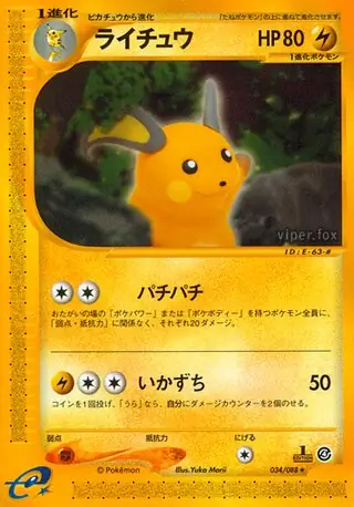 Raichu Pokemon card from Split Earth