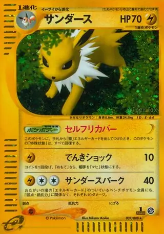 Jolteon Pokemon card from Split Earth