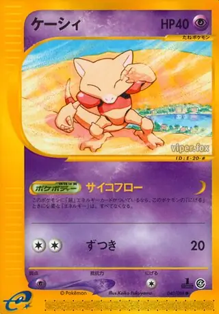 Abra Pokemon card from Split Earth