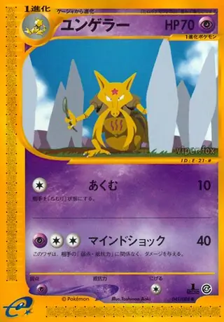 Kadabra Pokemon card from Split Earth