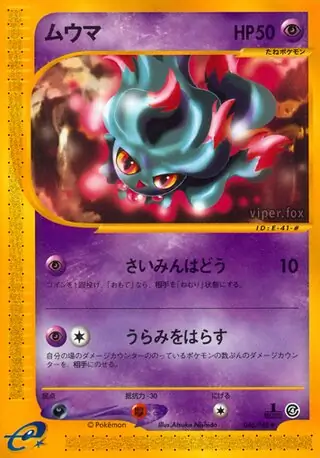 Misdreavus Pokemon card from Split Earth