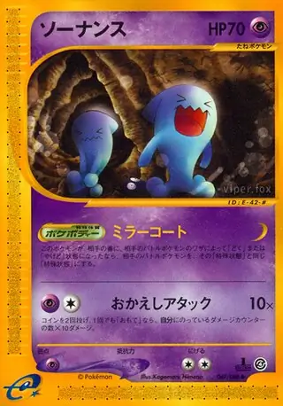 Wobbuffet Pokemon card from Split Earth