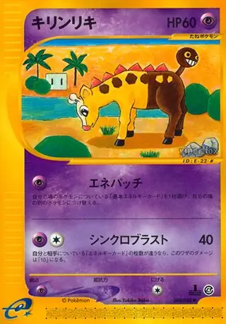 Girafarig Pokemon card from Split Earth