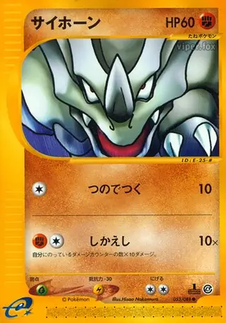 Rhyhorn Pokemon card from Split Earth