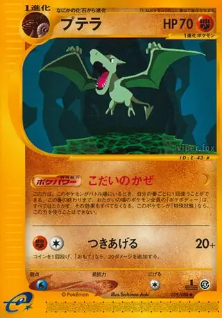 Aerodactyl Pokemon card from Split Earth