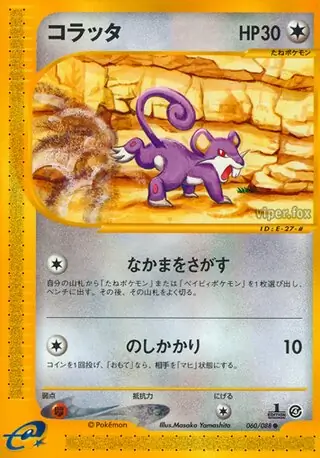 Rattata Pokemon card from Split Earth