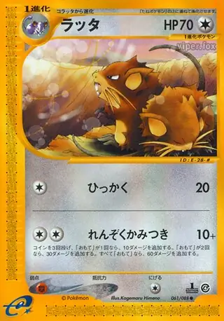 Raticate Pokemon card from Split Earth