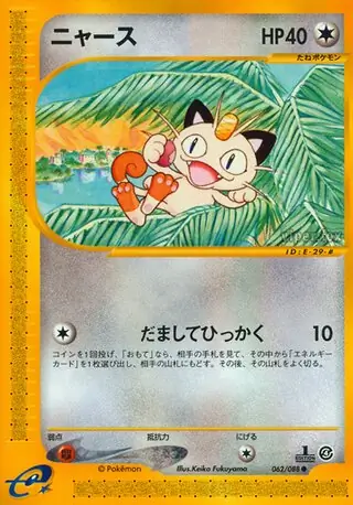 Meowth Pokemon card from Split Earth
