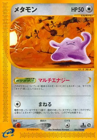 Ditto Pokemon card from Split Earth