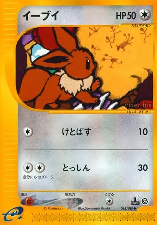 Eevee Pokemon card from Split Earth