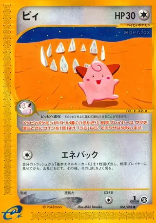 Cleffa Pokemon card from Split Earth