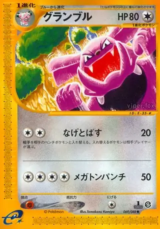 Granbull Pokemon card from Split Earth