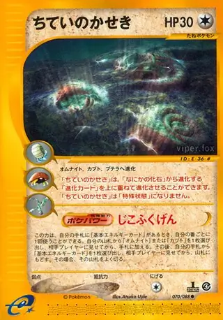 Buried Fossil Pokemon card from Split Earth