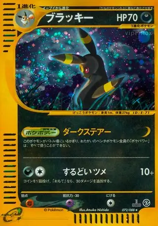 Umbreon Pokemon card from Split Earth