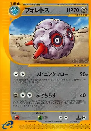 Forretress Pokemon card from Split Earth