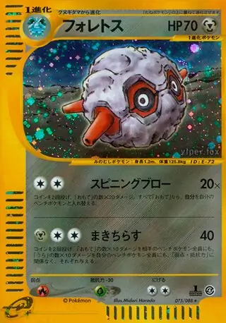 Forretress Pokemon card from Split Earth