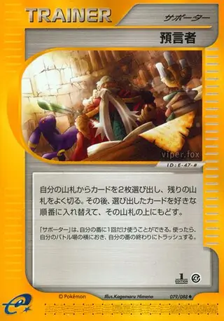 Oracle Pokemon card from Split Earth