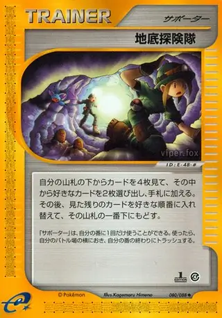 Underground Expedition Pokemon card from Split Earth