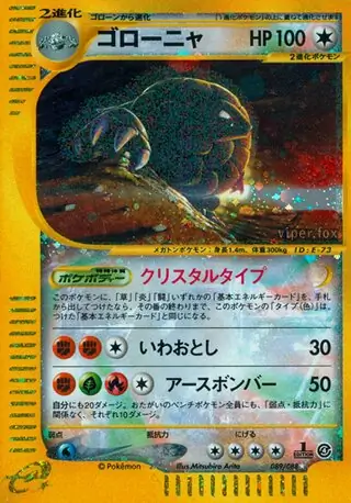 Golem Pokemon card from Split Earth